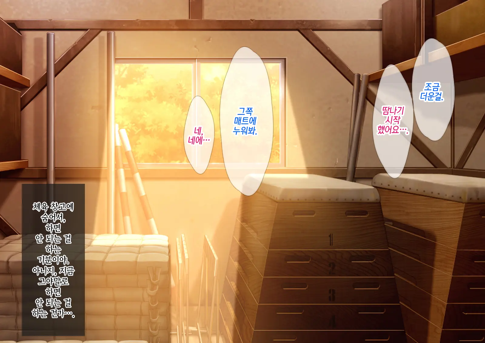 Daremo Inai Bokou Wa JK To Ore No Sex Himitsu Kichi | 아무도 없는 모교는 여고생과 나의 섹스 비밀기지
